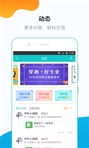穿杨同学截图3
