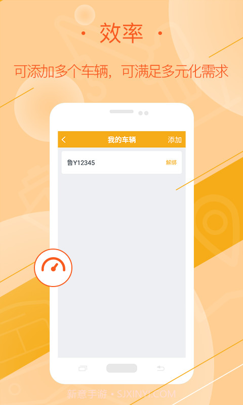 延强润杨司机截图2
