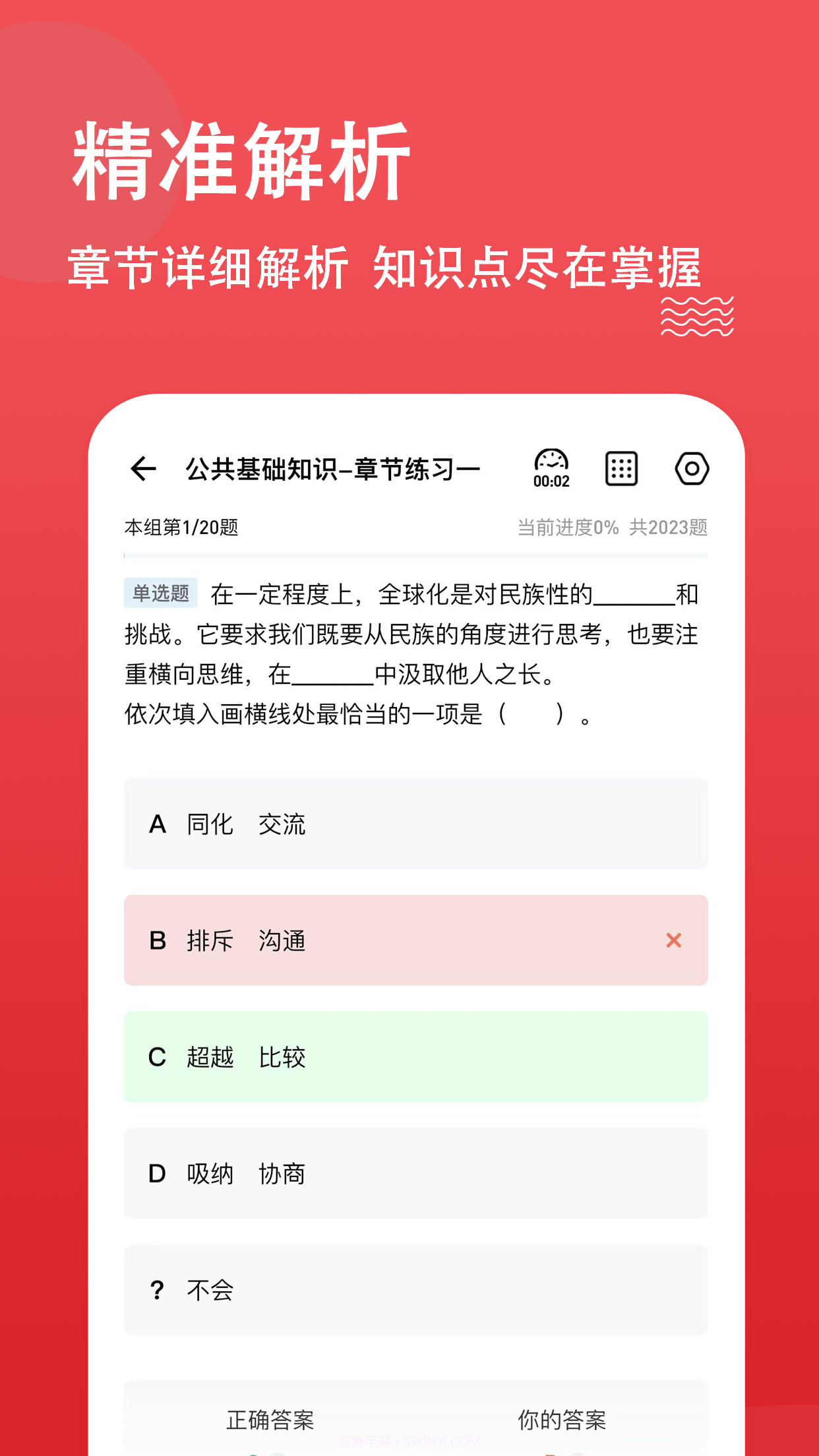 书记员截图2 书记员截图2