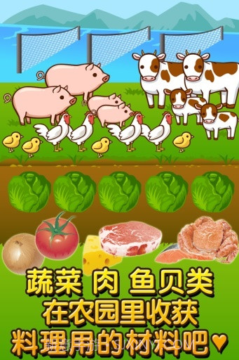 中华料理达人截图2 中华料理达人截图2
