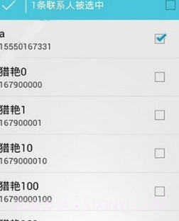 短信伪造大师截图1