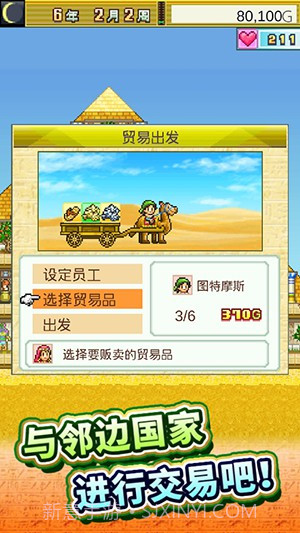 金字塔王国物语中文版截图2 金字塔王国物语中文版截图2