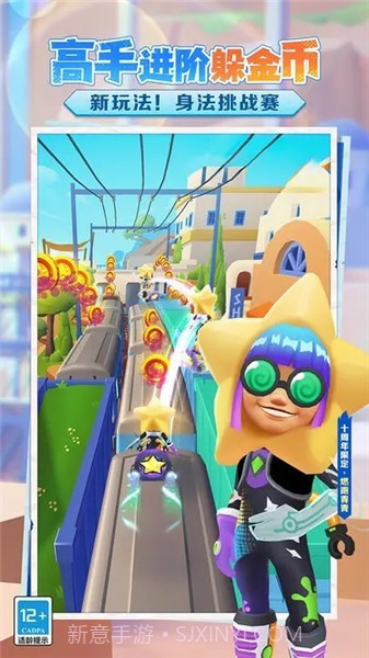 地铁跑酷柯南联动版截图1 地铁跑酷柯南联动版截图1