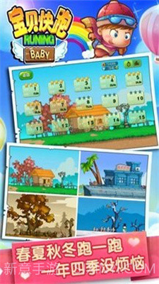 宝贝快跑截图2 宝贝快跑截图2