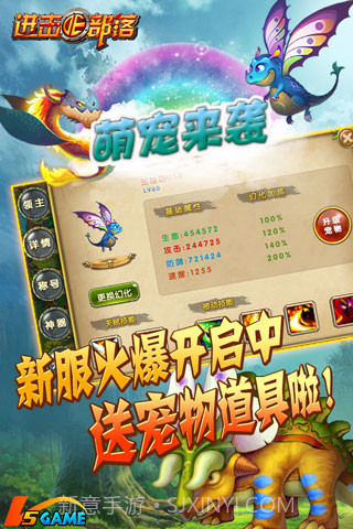 进击的部落截图4 进击的部落截图4