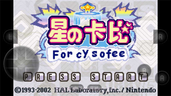 星之卡比梦之泉物语截图1 星之卡比梦之泉物语截图1