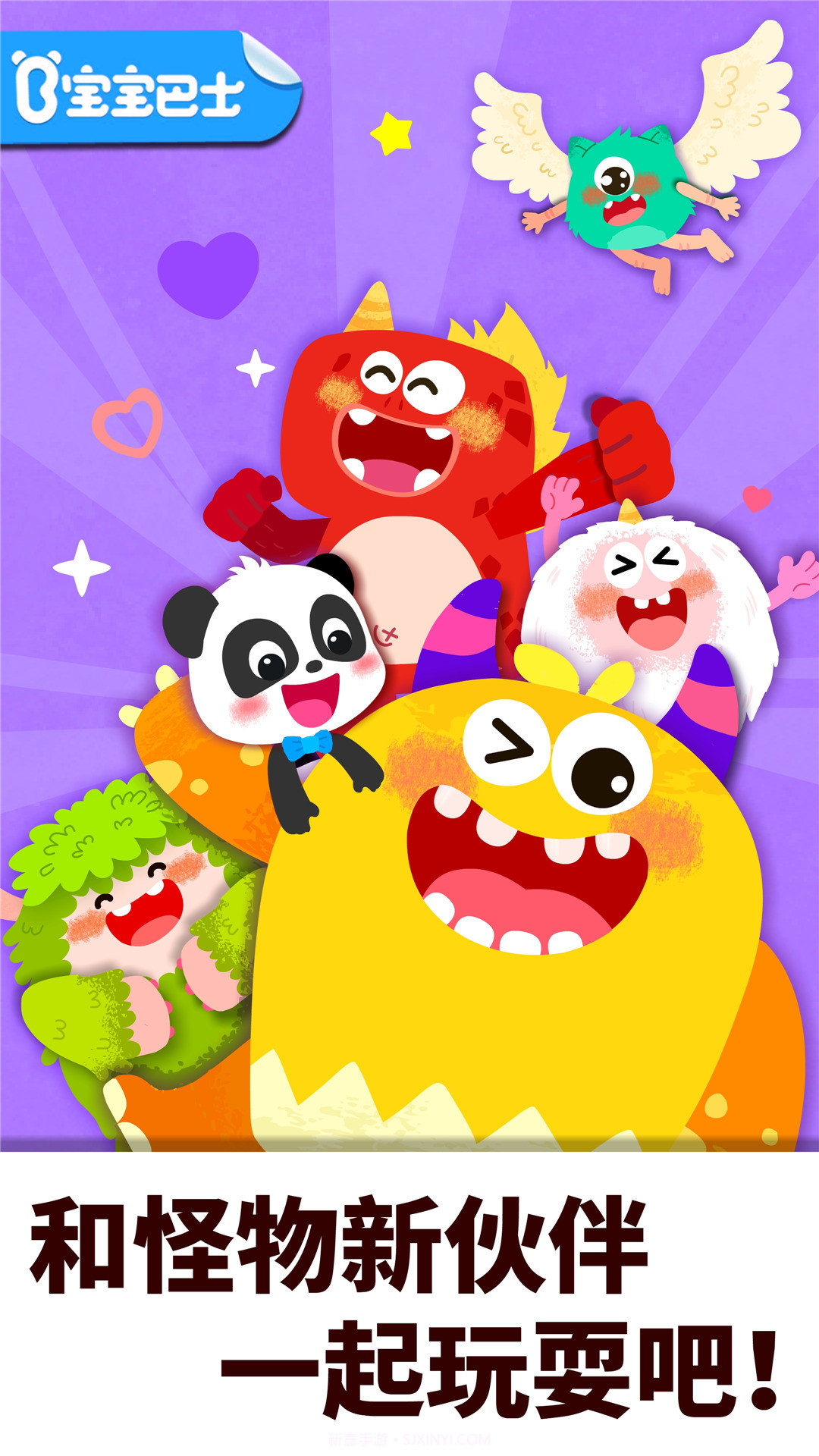 奇妙的怪物朋友截图1 奇妙的怪物朋友截图1