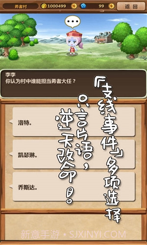 魔王村长和杂货店截图3 魔王村长和杂货店截图3
