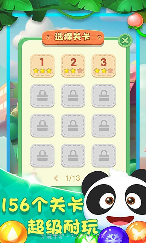 小熊猫泡沫射击截图1