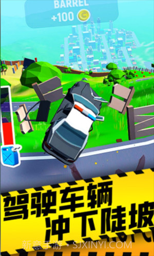 交通车祸模拟器截图1