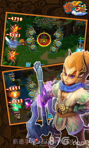 明珠西游官方截图1