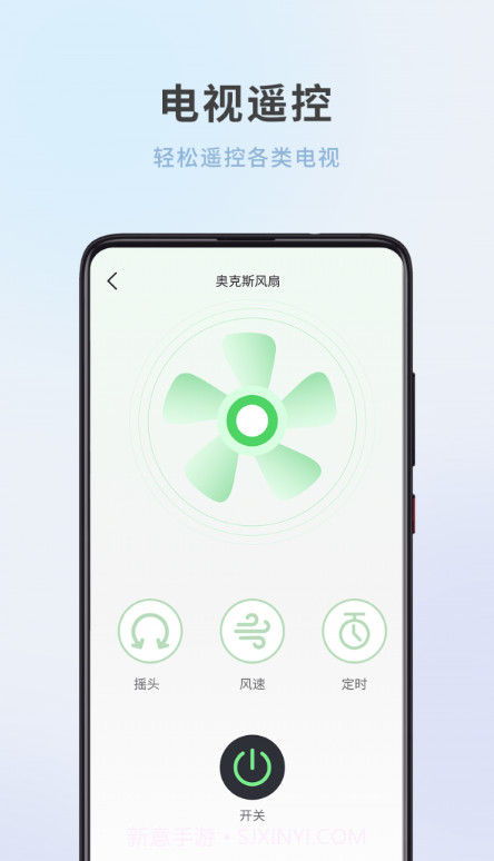全屋家居万能遥控器截图3 全屋家居万能遥控器截图3
