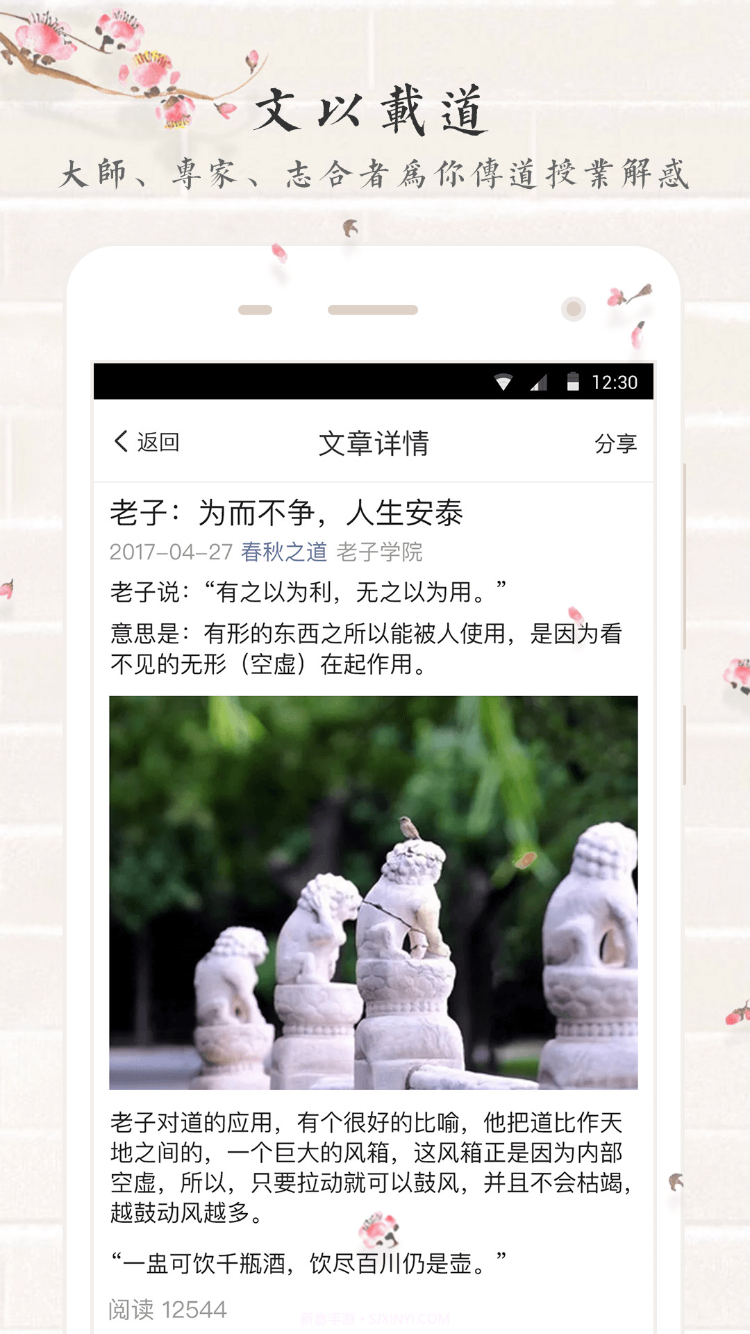 善信最新版截图2