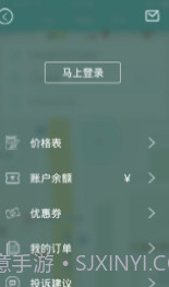 野小子跑腿配送V3.4.6 截图3 野小子跑腿配送V3.4.6 截图3