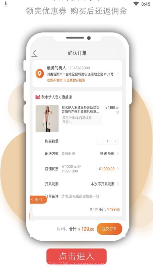 年年有余截图2 年年有余截图2