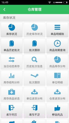 药点精灵截图2 药点精灵截图2