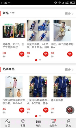 童装批发截图3 童装批发截图3