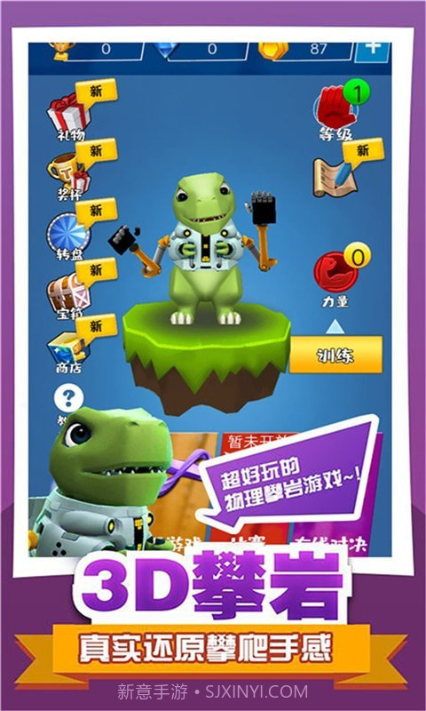 峡谷攀爬模拟器截图1 峡谷攀爬模拟器截图1