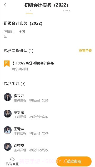 有成志合截图3 有成志合截图3