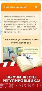 交通调度员截图1 交通调度员截图1