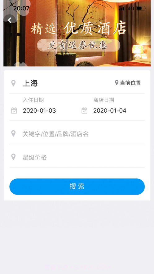 华谊旅行截图3 华谊旅行截图3