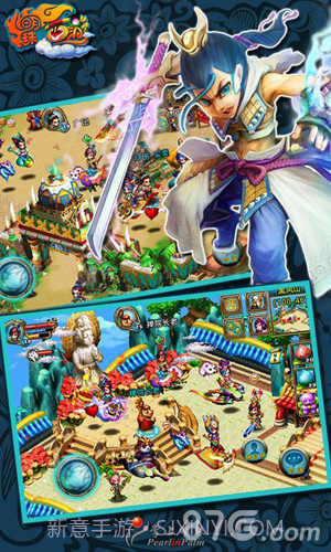 明珠西游官方截图3