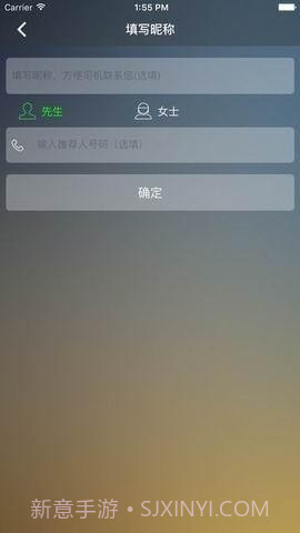 优优代驾截图2 优优代驾截图2