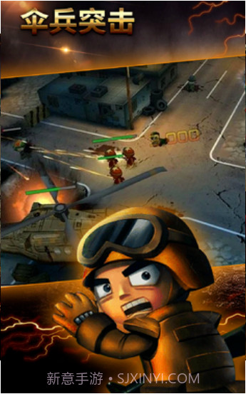 伞兵突击无限金币钻石内购截图3 伞兵突击无限金币钻石内购截图3