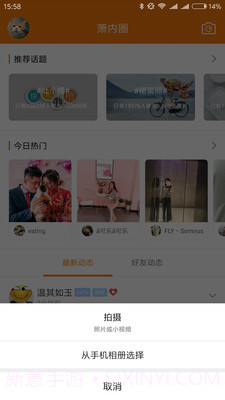 萧内网截图4 萧内网截图4