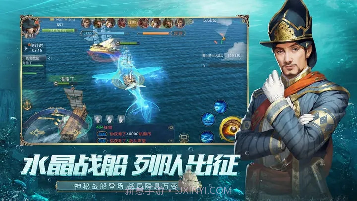 大航海之路东方新纪元截图4