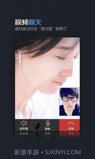 飞信云聊版截图4