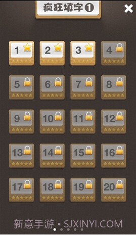 疯狂填字APP截图1