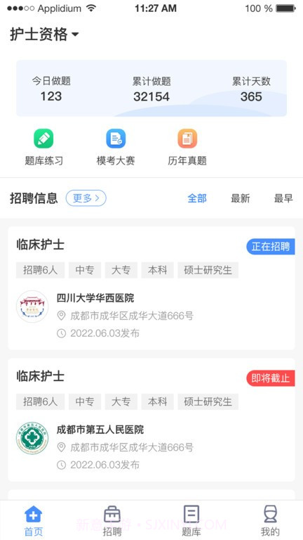小护帮手截图4 小护帮手截图4