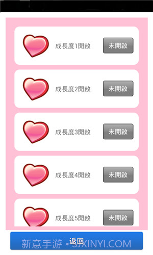 男友养成计划截图4 男友养成计划截图4
