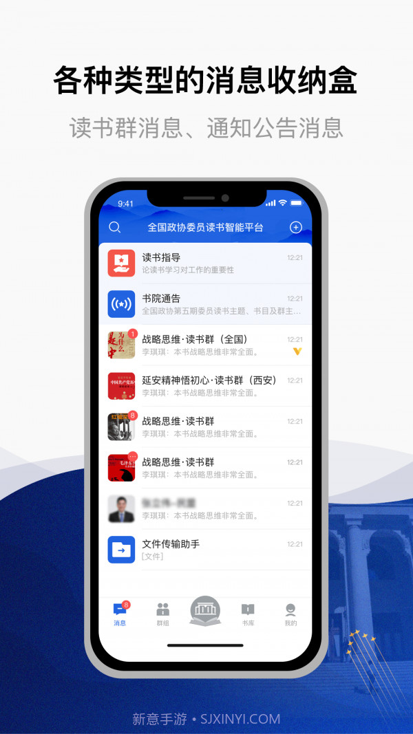 委员读书平台截图2 委员读书平台截图2
