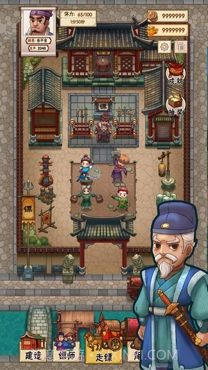 我要开镖局截图2 我要开镖局截图2