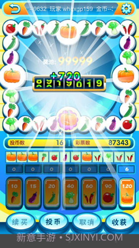 天天嘉年华截图4 天天嘉年华截图4