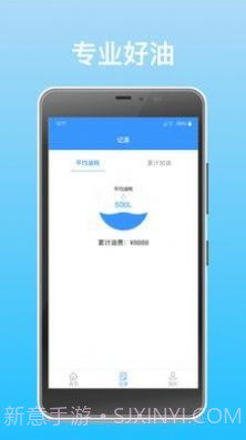 国信管家交通截图3 国信管家交通截图3
