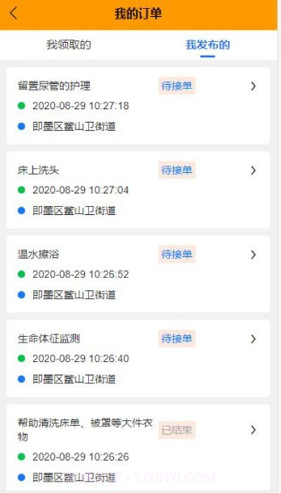 青岛时间银行截图1