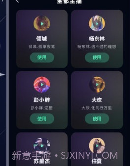 配音帝截图3 配音帝截图3