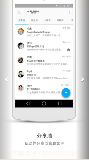 teambition截图2 teambition截图2