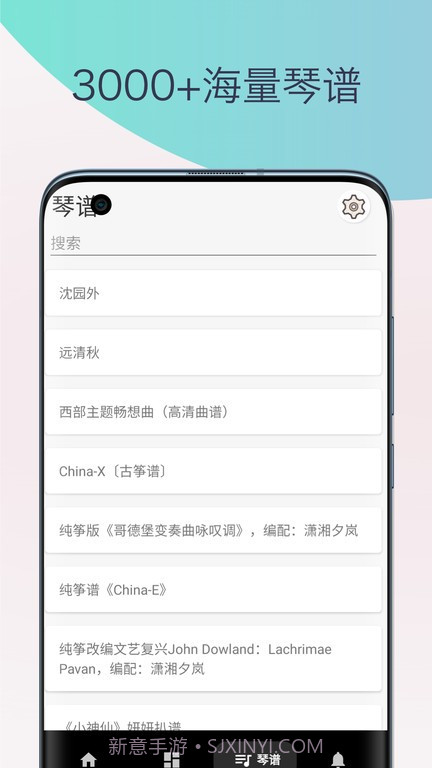 古筝调音器模拟器截图4 古筝调音器模拟器截图4
