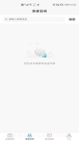 CPDC医生版截图2 CPDC医生版截图2