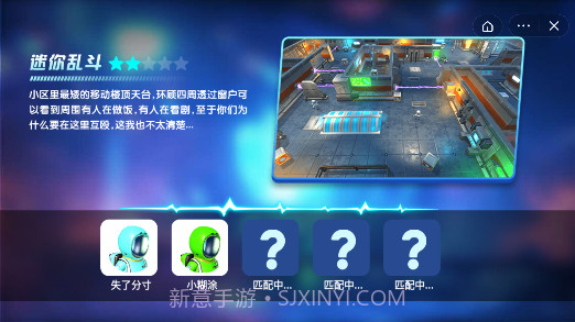 太空人枪战截图1 太空人枪战截图1