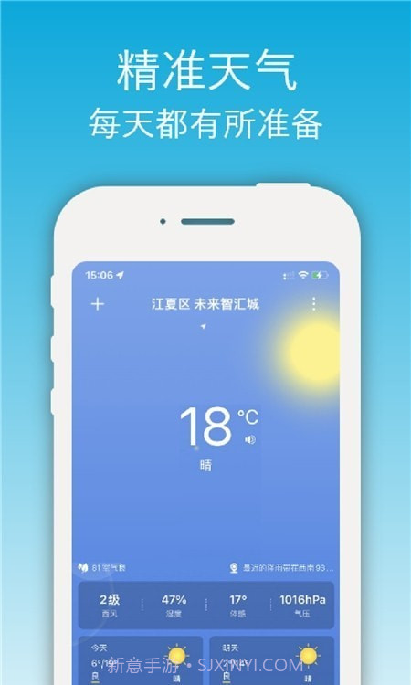 开薪天气日历截图1 开薪天气日历截图1
