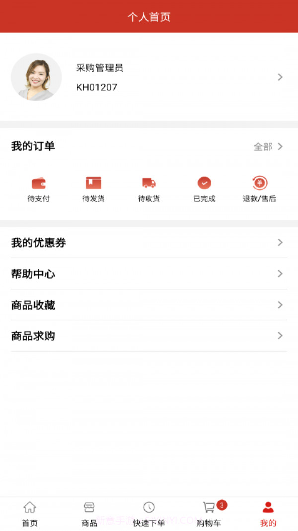 药纷采截图5 药纷采截图5