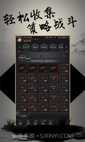 文字三国飞升版截图5 文字三国飞升版截图5