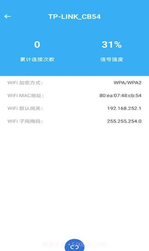 极速WiFi钥匙截图3
