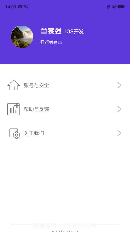 强行者截图3 强行者截图3