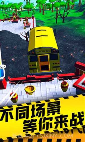 交通车祸模拟器截图3